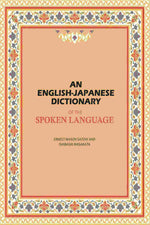 Thumbnail for An English-Japanese Dictionary of the Spoken Language - Gyan Books - Distacart
