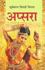 Thumbnail for अप्सरा (Apsara) - Gyan Books - Distacart