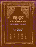 Thumbnail for An Alphabetic Dictionary of the Chinese Language: In the Foochow Dialect - Gyan Books - Distacart