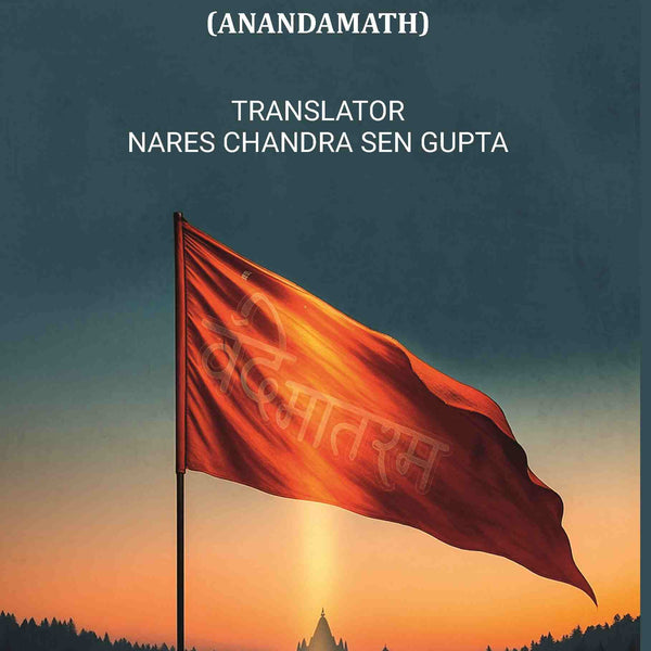 The Abbey Of Bliss (Anandamath) - Gyan Books