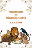 Panchatantra and Hitopadesa Stories - Gyan Books - Distacart