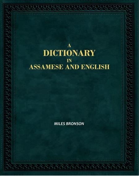 A Dictionary in Assamese and English - Gyan Books - Distacart