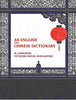 An English and Chinese dictionary - Gyan Books - Distacart