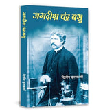 Thumbnail for Jagdish Chandra Basu-Dileep Kulkarni - Dista