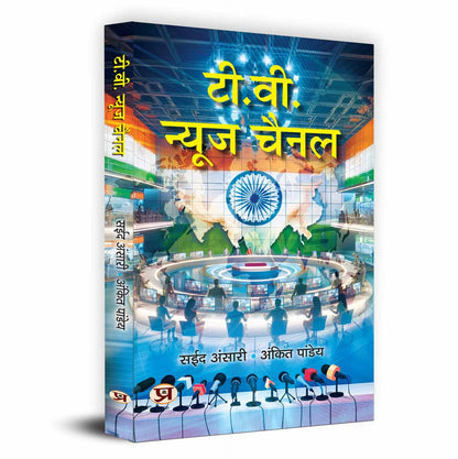 T.V. News Channel-Sayeed Ansari::Ankit Pandey - Dista