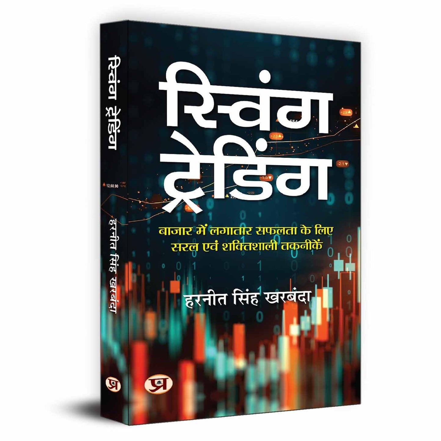 Swing Trading-Harneet Singh Kharbanda - Dista