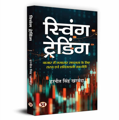 Swing Trading-Harneet Singh Kharbanda - Dista