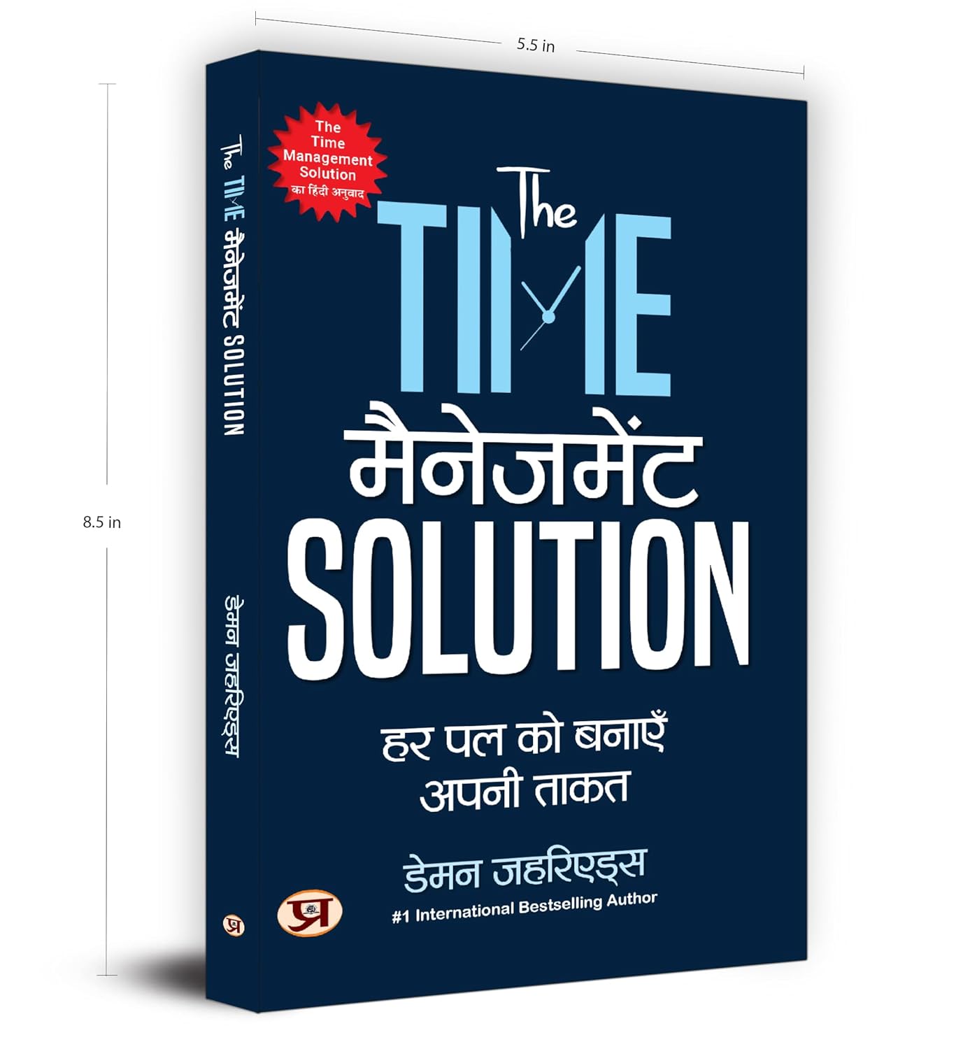 The Time Management Solution: Make Every Moment Your Strength – How To Organize Your Day, Eliminate Distractions — Book In Hindi By Damon Zahariades-Damon Zahariades - Dista