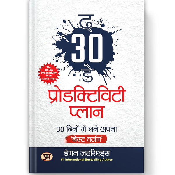 The 30-Day Productivity Plan: Break Bad Habits, Master Time Management And How To Become The Best Version Of Yourself In Just One Month — Book In Hindi By Damon Zahariades-Damon Zahariades - Dista