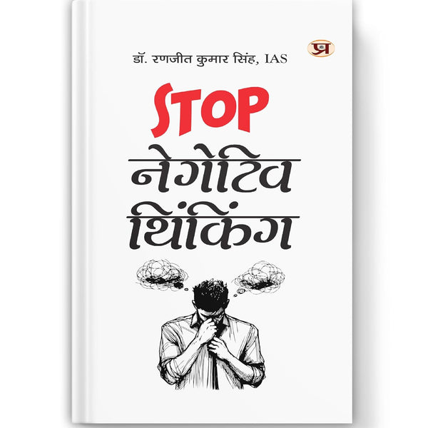 Stop Negative Thinking-Dr. Ranjit Kumar Singh, Ias - Dista