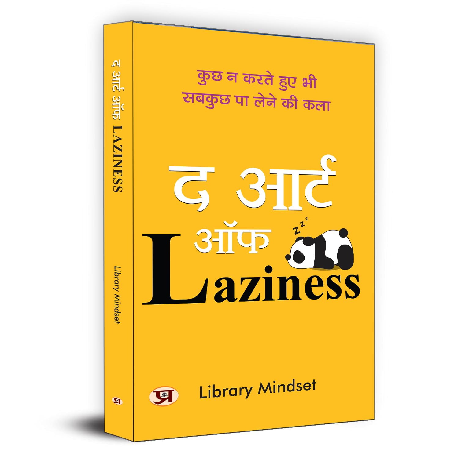 The Art Of Laziness: The Art Of Achieving Everything Without Doing Anything — (Overcome Procrastination & Improve Productivity) Stop Waiting & Start Living — Hindi Edition-Library Mindset - Dista