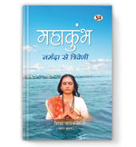 Thumbnail for Mahakumbh : Narmada Se Triveni-Shipra Pathak - Dista