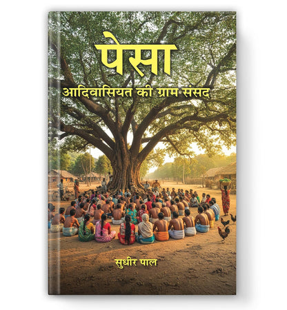 Pesa : Adivasiyat Ki Gram Sansad-Sudhir Pal - Dista