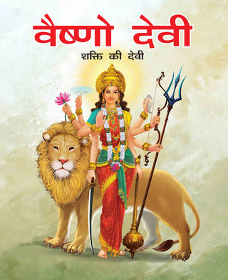 Vaishno Devi (Hindi) : Large Print - Om Books