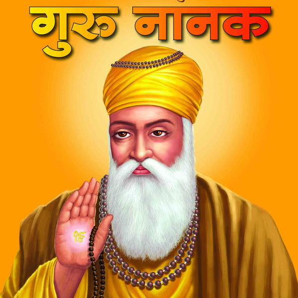 Guru Nanak : Large Print (Hindi) : Large Print - Om Books - Distacart
