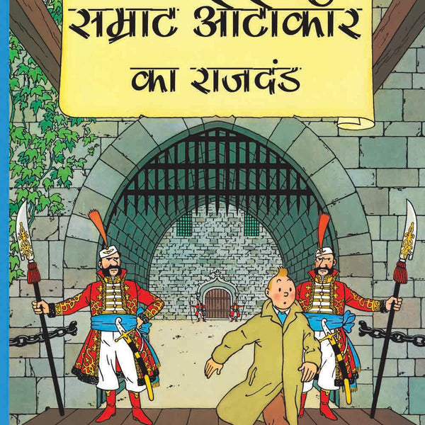 Samrat Autocar ka Rajdand : Tintin in Hindi - Om Books - Distacart