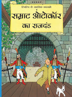 Thumbnail for Samrat Autocar ka Rajdand : Tintin in Hindi - Om Books
