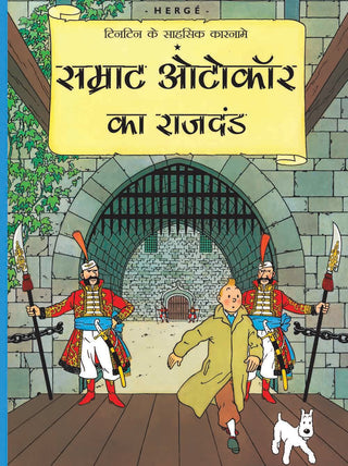 Samrat Autocar ka Rajdand : Tintin in Hindi - Om Books - Distacart