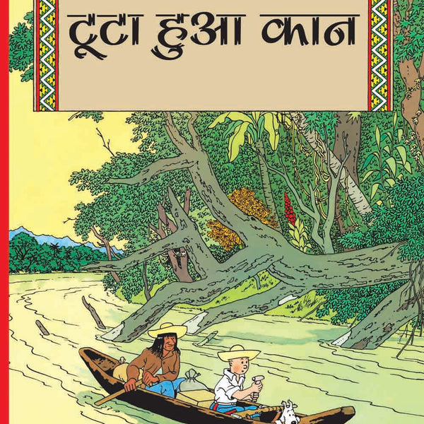 Tuta hua Kaan : Tintin in Hindi by Herge - Om Books - Distacart