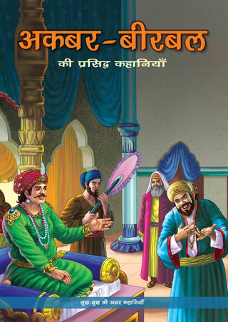 The Best of Akbar Birbal (Hindi) - Om Books