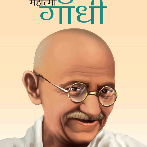 Gandhi The Mahatma (Hindi) : Large Print - Om Books - Distacart