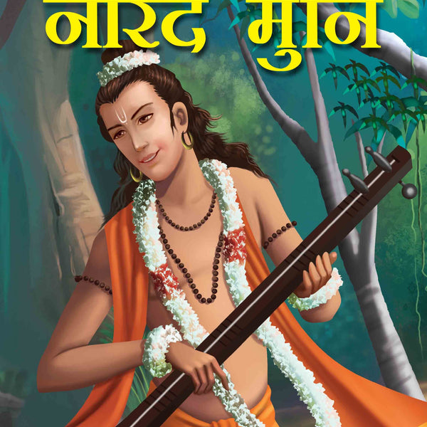 Narad Muni the Divine Messenger (Hindi) : Large Print - Om Books - Distacart