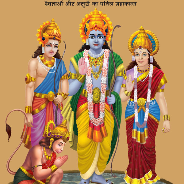Ramayana : The Sacred Epic of Gods and Demons (Hindi) - Om Books - Distacart