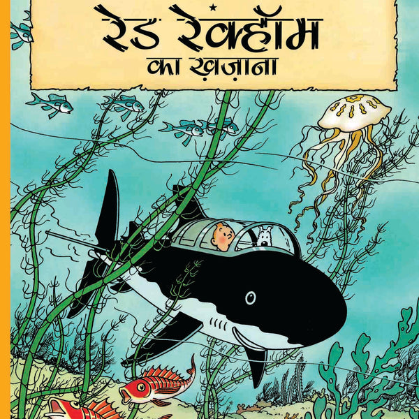 Red Rockhome Ka khajana : Tintin in Hindi by Herge - Om Books - Distacart