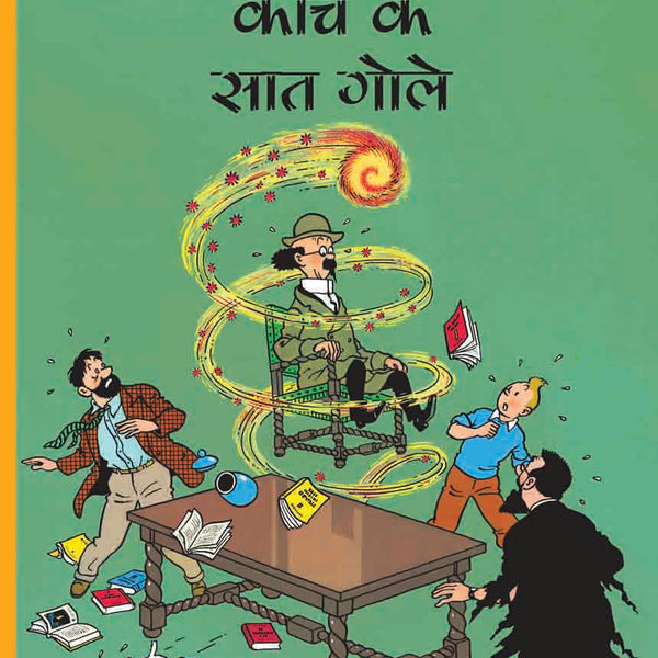 Kaanch ke Saath Gole : Tintin in Hindi by Herge - Om Books - Distacart