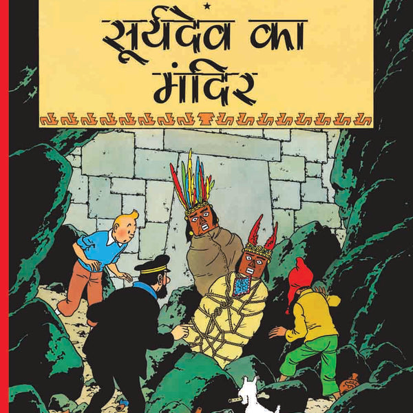 Suryadev ka Mandir : Tintin in Hindi by Herge - Om Books - Distacart