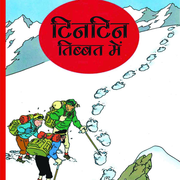 Tintin Tibet Mein : Tintin in Hindi by Herge - Om Books - Distacart