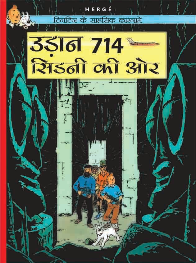 Udaan 714 Sydney ki Aur : Tintin in Hindi - Om Books - Distacart