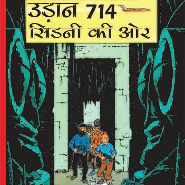 Udaan 714 Sydney ki Aur : Tintin in Hindi - Om Books - Distacart
