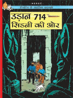 Thumbnail for Udaan 714 Sydney ki Aur : Tintin in Hindi - Om Books