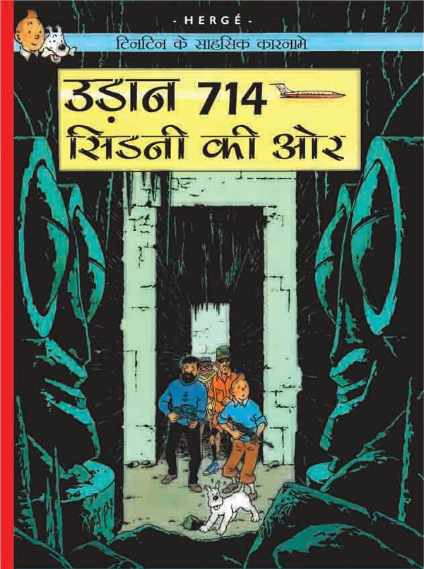 Udaan 714 Sydney ki Aur : Tintin in Hindi - Om Books