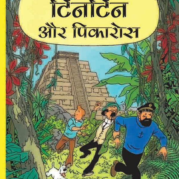 Tintin Aur Picaros : Tintin in Hindi - Om Books - Distacart