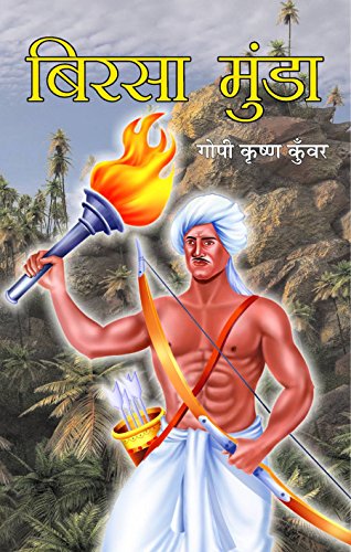 Birsa Munda (Indian Tribal Independence Activist, And Folk Hero Who Belonged To The Munda Tribe)-Gopi Krishna Kunwar - Dista