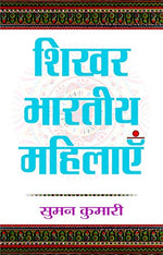 Thumbnail for Shikhar Bharatiya Mahilayen-Prakriti Rai - Dista