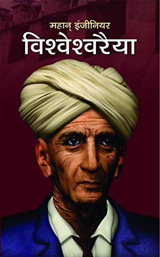 Vishweshwaraiah-Dinkar Kumar - Dista