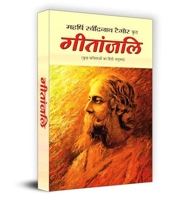 Gitanjali |Rabindra Nath Tagore|A Timeless Collection Of Poetic Reflections On Life Love And Spirituality|Inspirational Verses Devotional Poetry Soulful Musings Nobel Laureate|Book In Hindi-Ravindranath Taigore - Dista