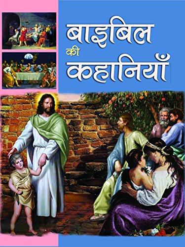 Bible Ki Kahaniyan (Famous Bible Stories In Hindi) Bible Devotionals Hindi-John Wilson - Dista