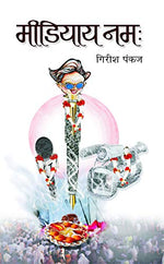 Thumbnail for Mediyaya Namah: Journalism Media Humor Book In Hindi-Girish Pankaj - Dista