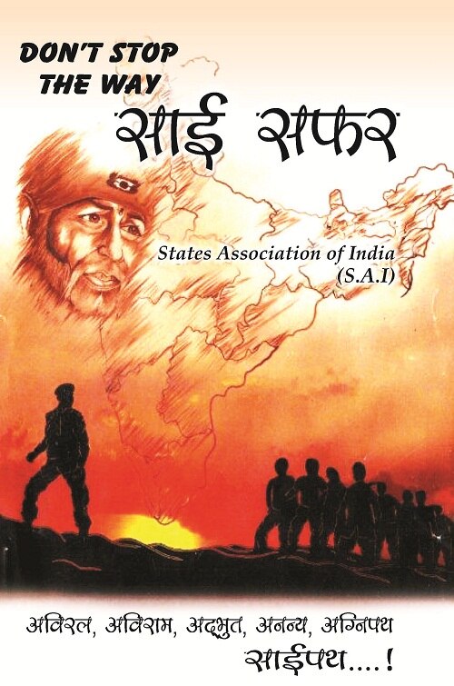 Don'T Stop the Way Sai Safar - Gyan Books - Distacart