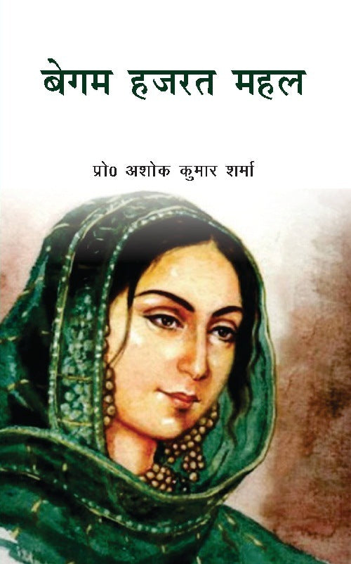 Begum Hazrat Mahal - Gyan Books - Distacart