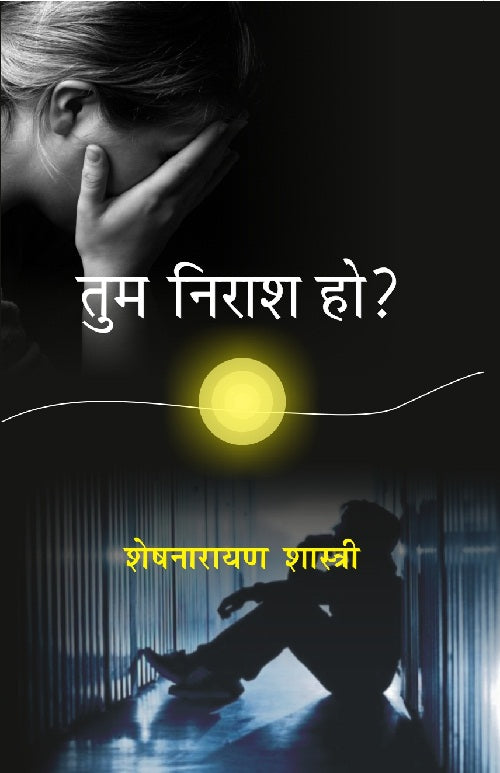 Tum Nirash Ho ? - Gyan Books - Distacart