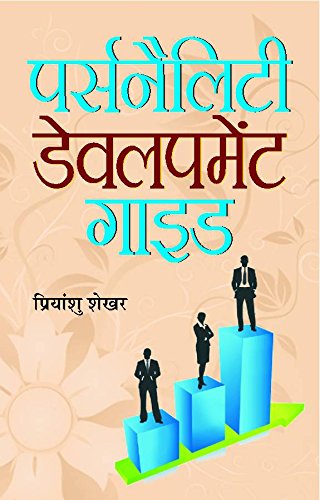 Personality Development Guide-Priyanshu Shekhar - Dista