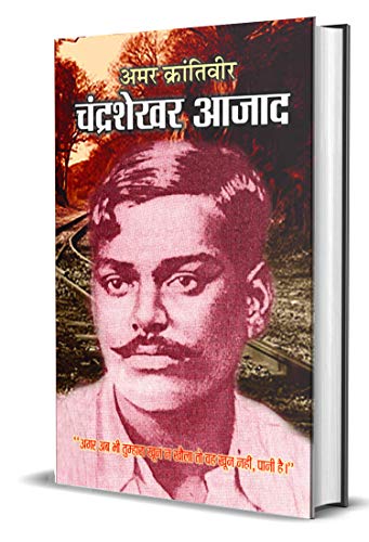 Amar Karantiveer Chandrashekhar Azad Indian Revolutionary (Krantikari Shaheed Chandra Shekhar Azad Biography) In Hindi-Bharat Bhushan - Dista