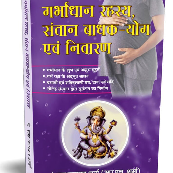 Garbhadhan Rahasya: Santan Badhak Yog And Nivaran: Vedic Garbha Vidya, Parental Education, Garbh Sanskar—Journey Of Pregnancy And Unlock The Secrets To Your Dream Baby (Pregnancy Books In Hindi)-P. Ram Narayan Sharma - Dista