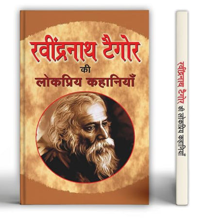 Ravindra Nath Tagore Ki Lokpriya Kahaniyan-Ravindra Nath Tagore - Dista