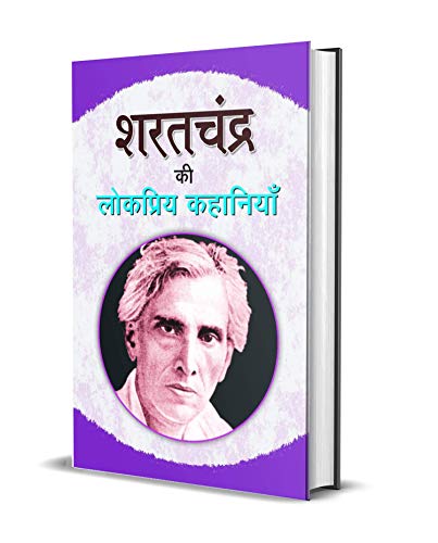 Sharat Chandra Ki Lokpriya Kahaniyan (A Hindi Classic Exploring Human Frailties, Charitra, Love And Redemption In Hindi) By Sharat Chandra Chattopadhyay-Sharat Chandra - Dista